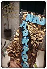Č𝕠𝕜𝕠 🍫 𝕊𝕠𝕝𝕠 Naj Doktoru  — slika 1