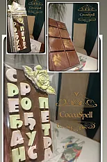 Č𝕠𝕜𝕠𝕝𝕒𝕕𝕒 ℝ𝕆Đ𝔼ℕ𝔻𝔸ℕ 🎂