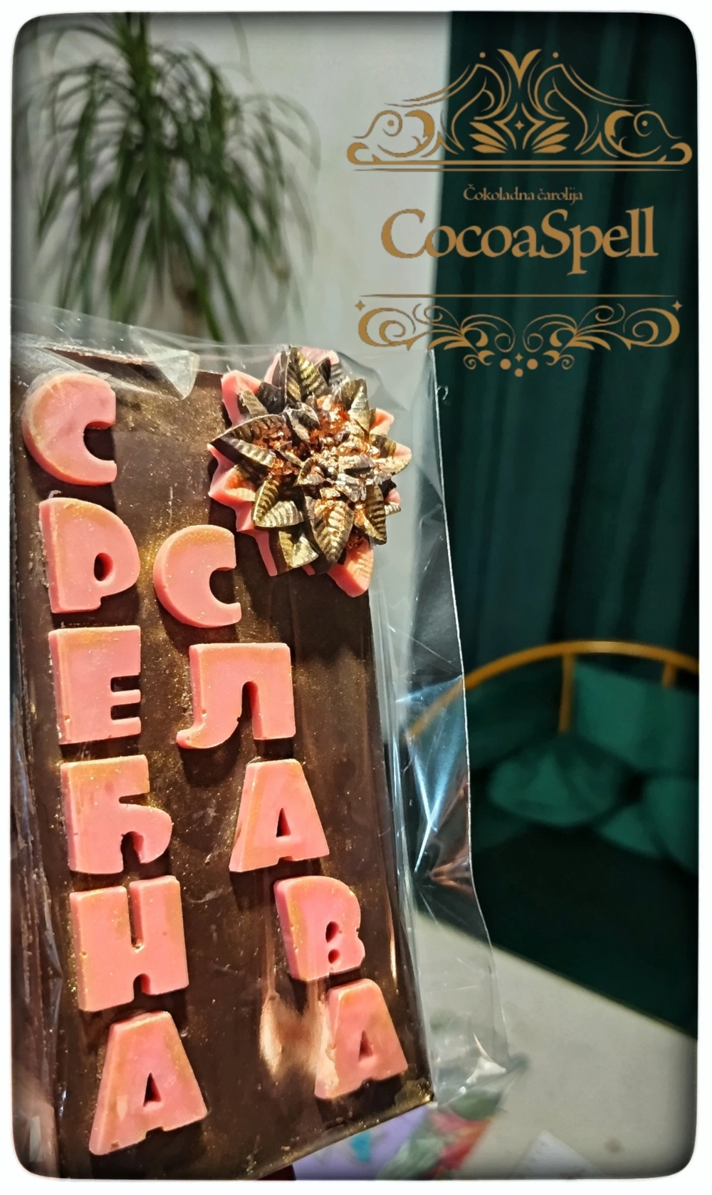 Č𝕠𝕜𝕠𝕝𝕒𝕕𝕒 ,, 𝕊𝕣𝕖ć𝕟𝕒 𝕊𝕝𝕒𝕧𝕒,, — slika 1