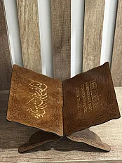 Rahle za Kur'an 