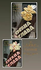 Č𝕠𝕜𝕠 🍫 𝕊𝕠𝕝𝕠 Naj Doktoru  — slika 3