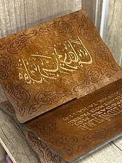 Rahle za Kur'an  — slika 3